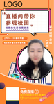在线直播海报
