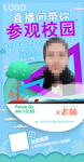 在线直播海报