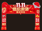 双11 低价来袭