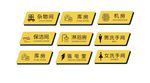 门牌  分区牌