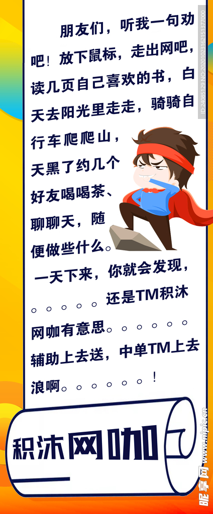 有趣海报