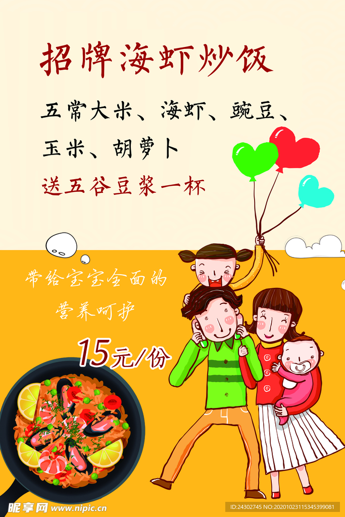 菜单