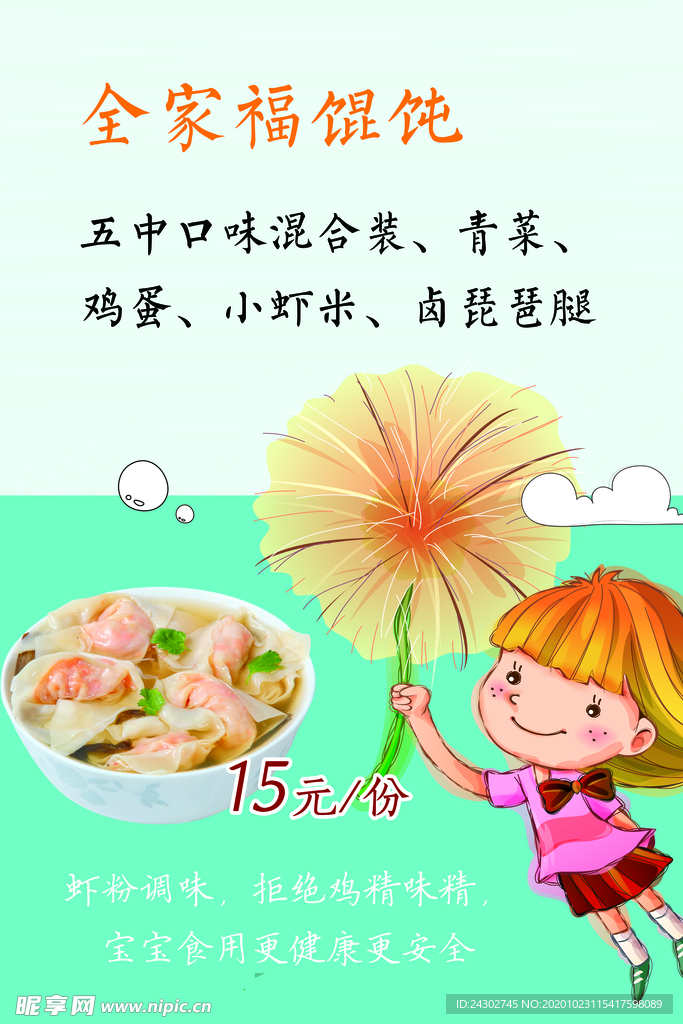 菜单