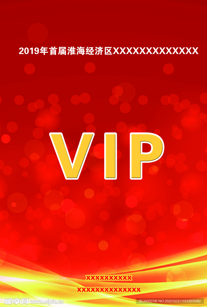 胸牌