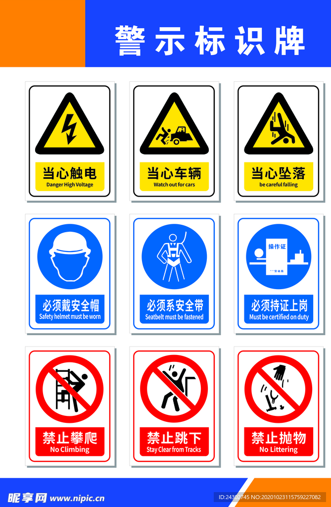 标识展板