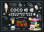 柠檬饮品店特色个性背景墙