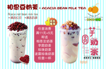 奶茶
