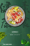 国际素食日