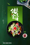国际素食日