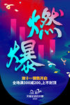 双十一吊旗
