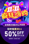 双十一吊旗