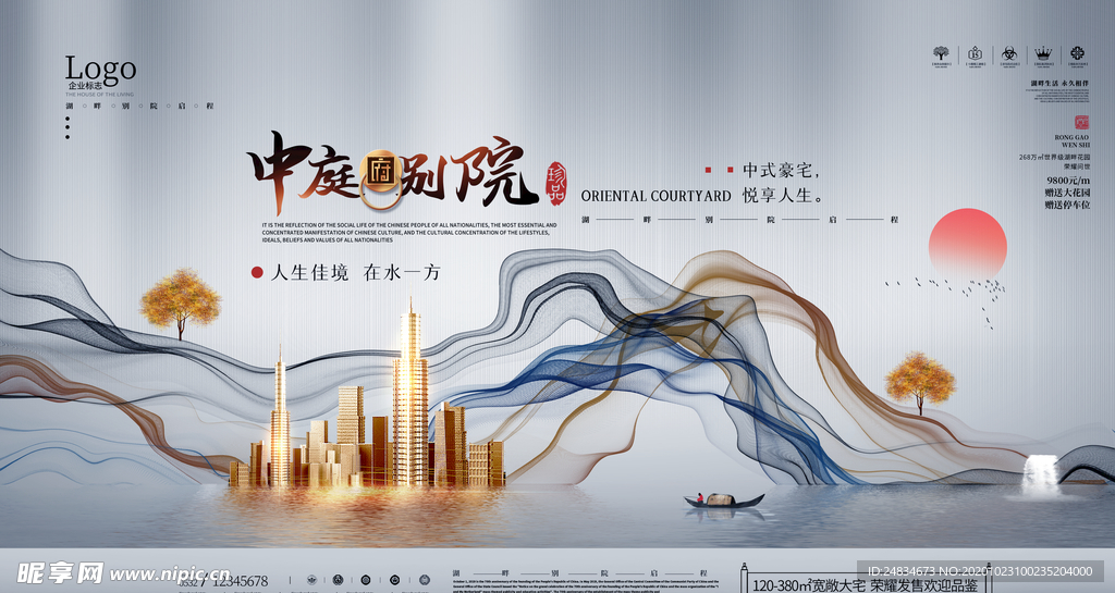 房地产广展板