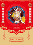 牛年挂历