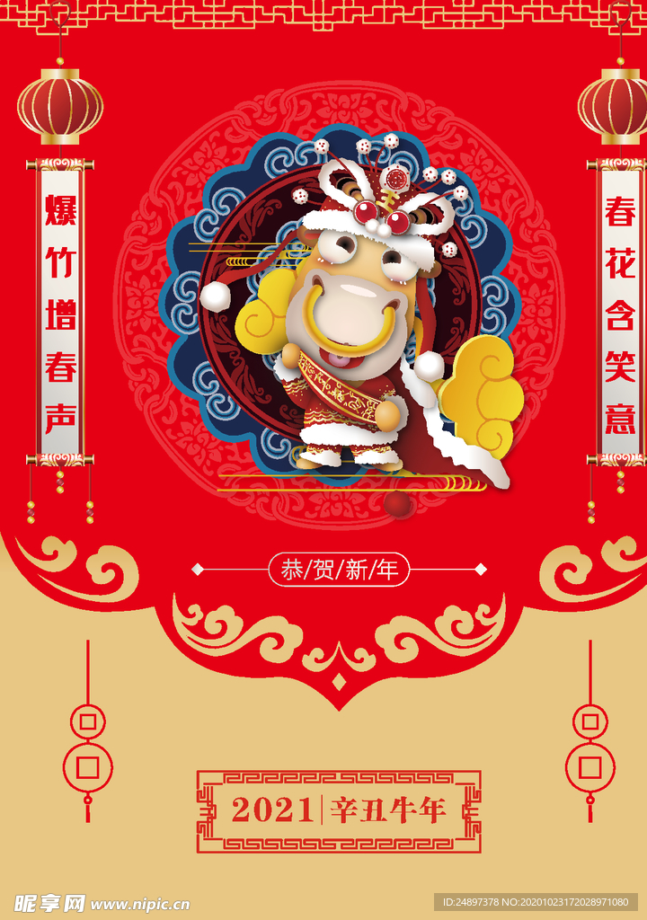 牛年挂历
