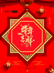牛年台历