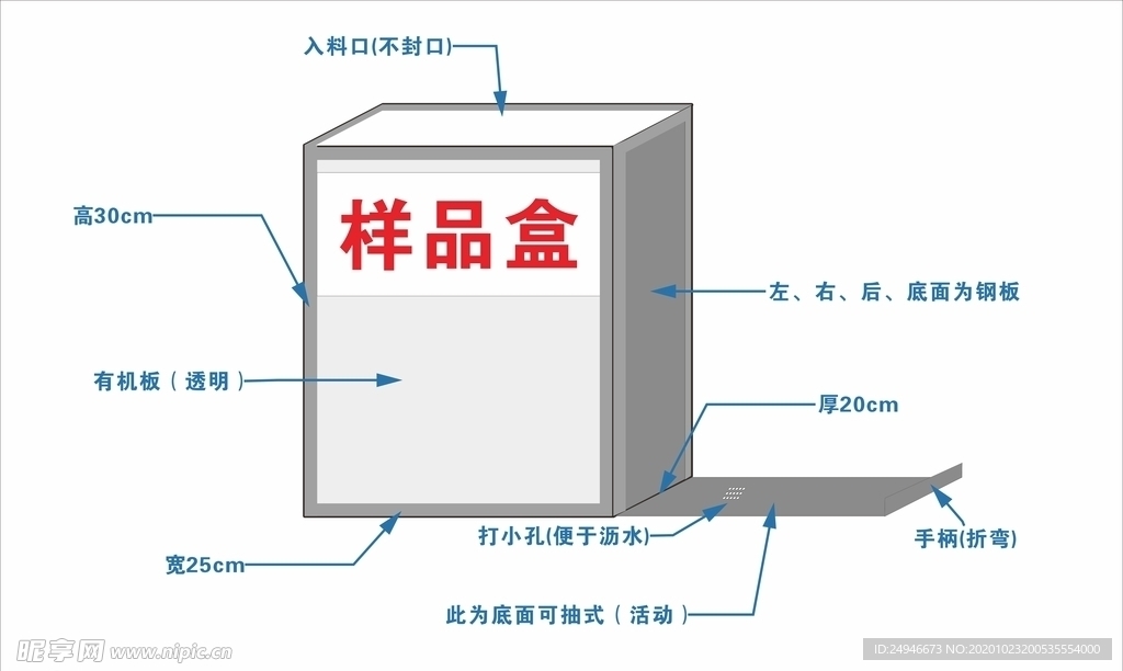 拌合站样品盒