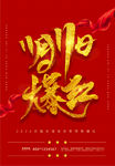 双十一