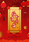 新年快乐