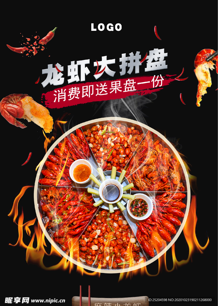 龙虾大拼盘