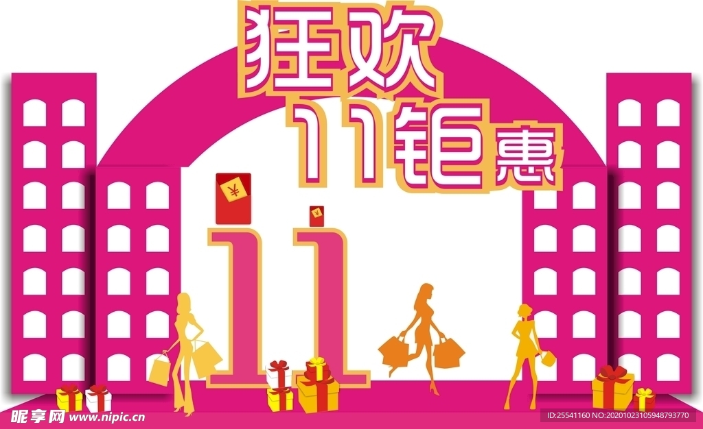 双11
