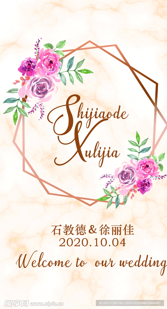 大理石婚礼