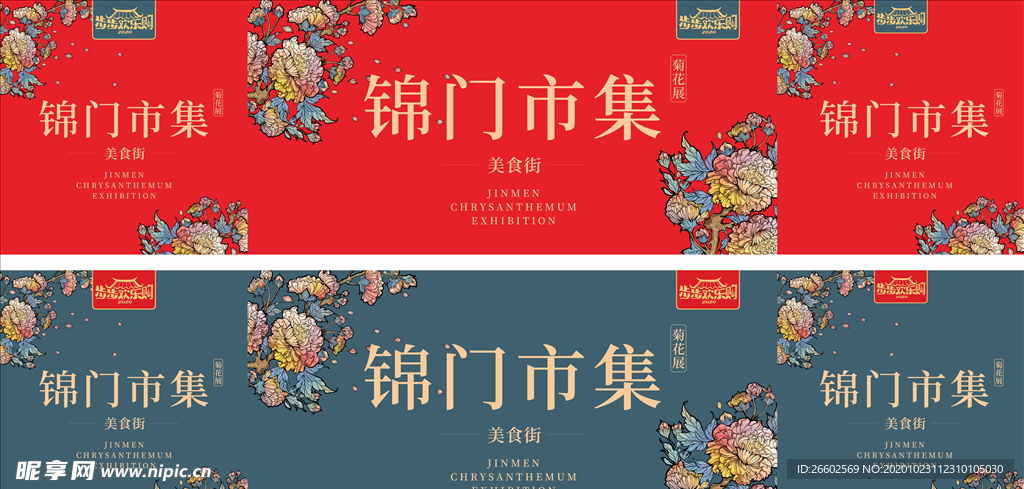 展台背景海报