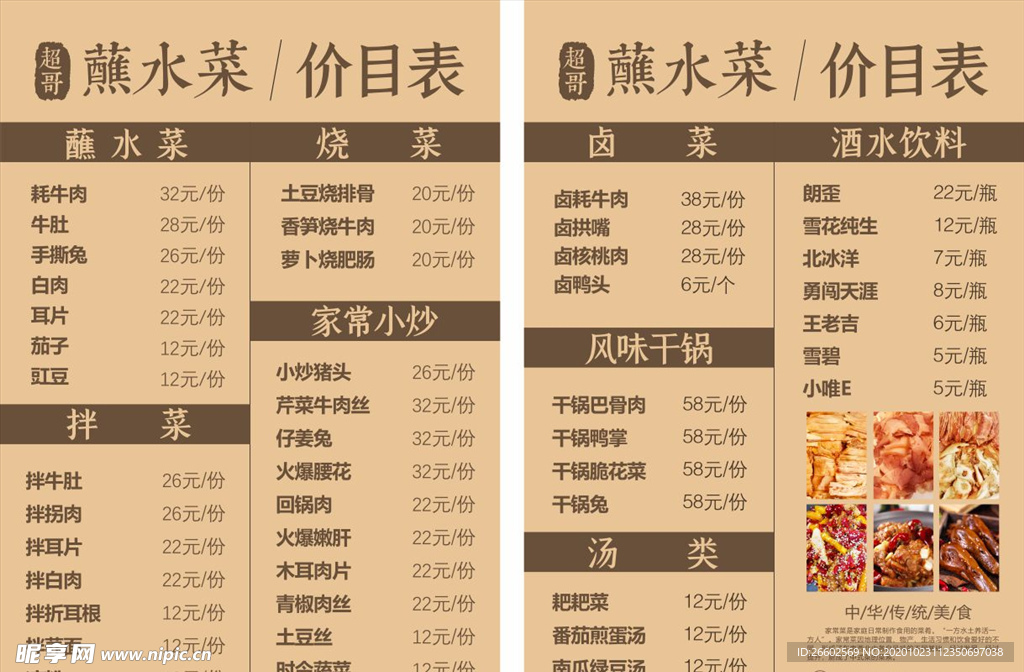 菜单