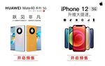 华为mate40