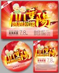 九九重阳节