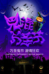 万圣节