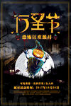 万圣节