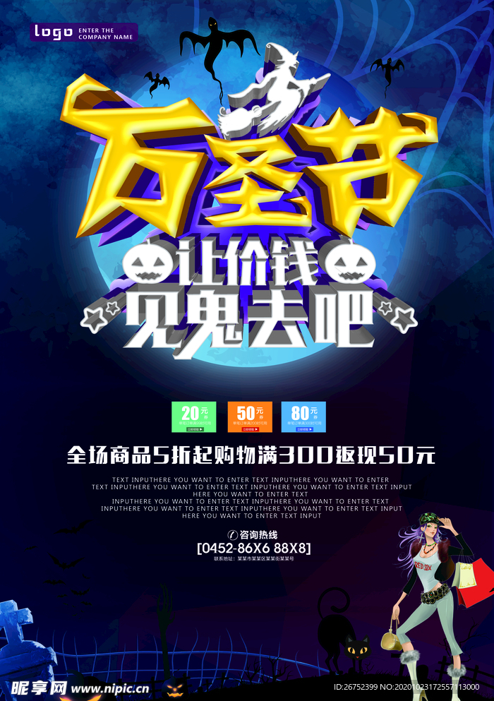 万圣节