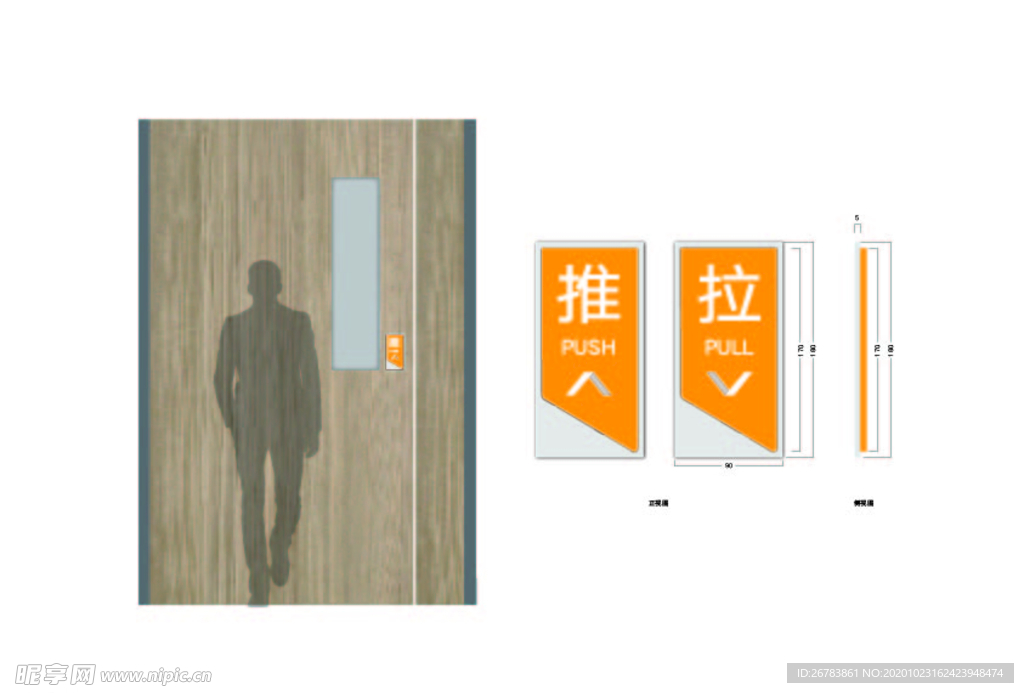 推拉牌 門牌 標識標牌 标示牌