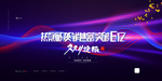 双十一战报