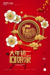 初二