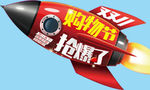 双十一购物节抢爆了