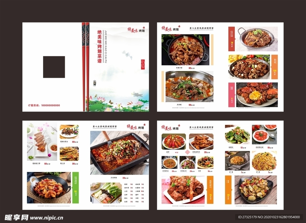 中式美味菜单设计图片素材-编号32554321-图行天下