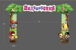 特装门