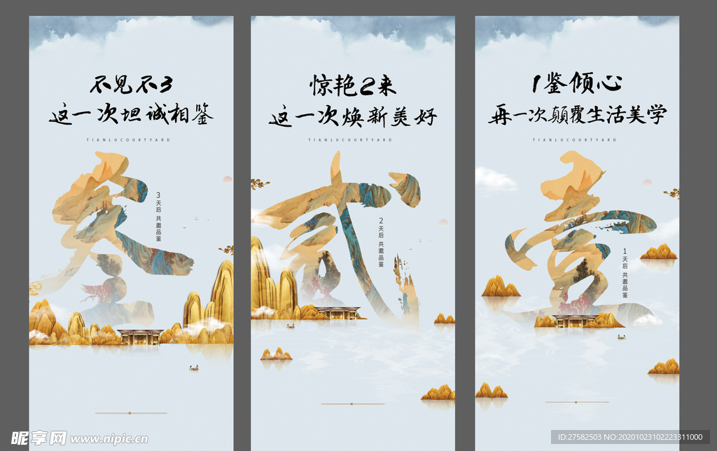 倒计时