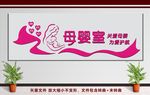 母婴室