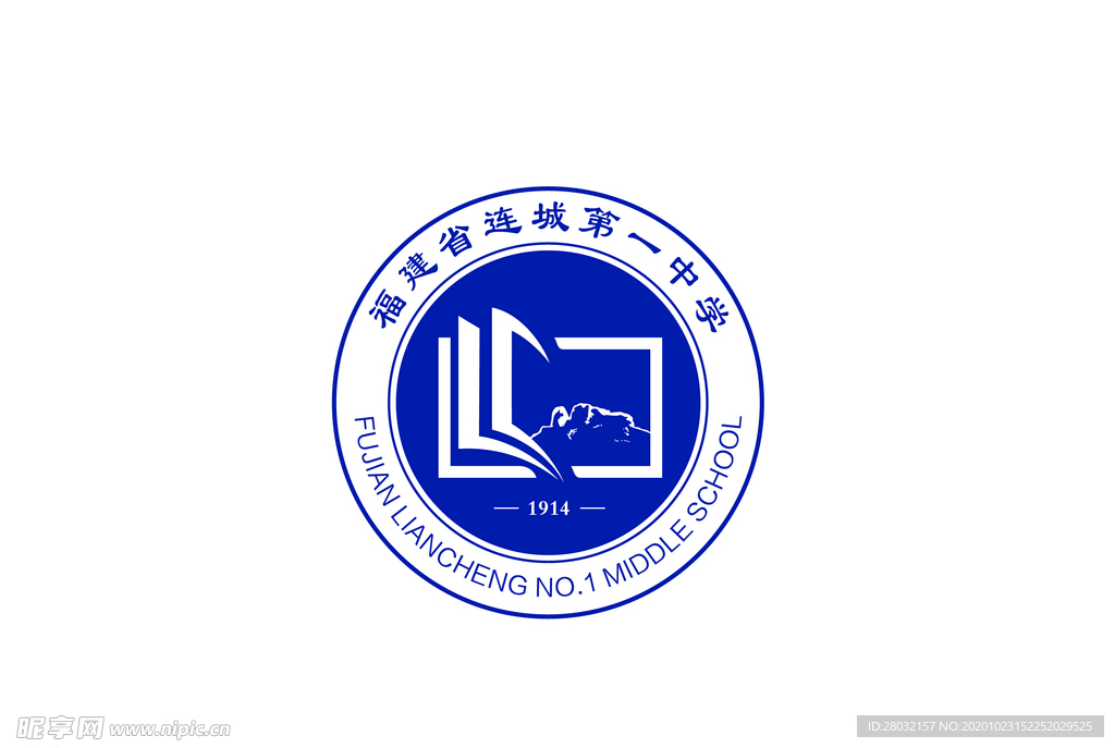 连城一中logo