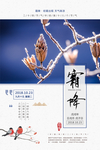 霜降