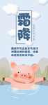 霜降