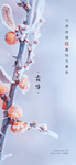 霜降