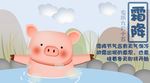 霜降