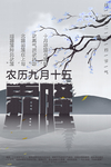 霜降