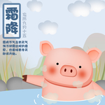霜降