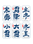 霜降