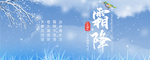 霜降