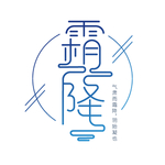 霜降